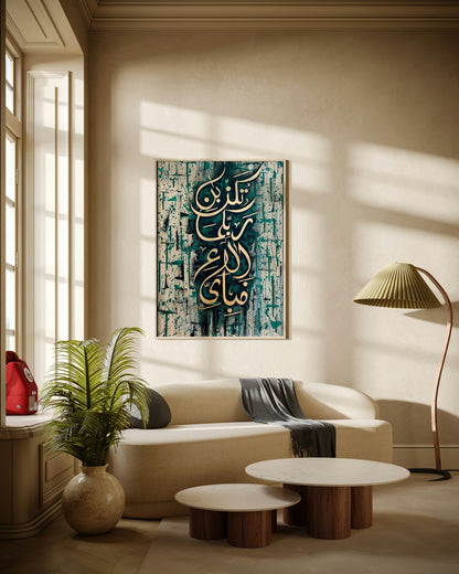 Divine Promise poster Wall Art